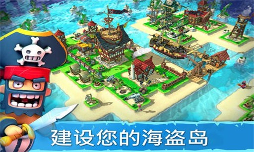 海盗掠夺手游