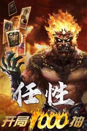 暴走师徒手游