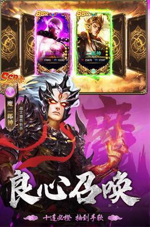 暴走师徒手游