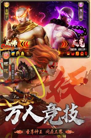 暴走师徒手游