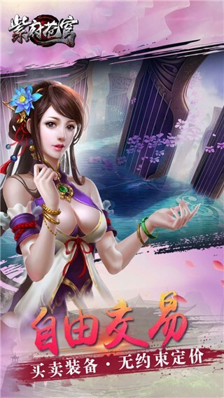 紫府苍穹测试版