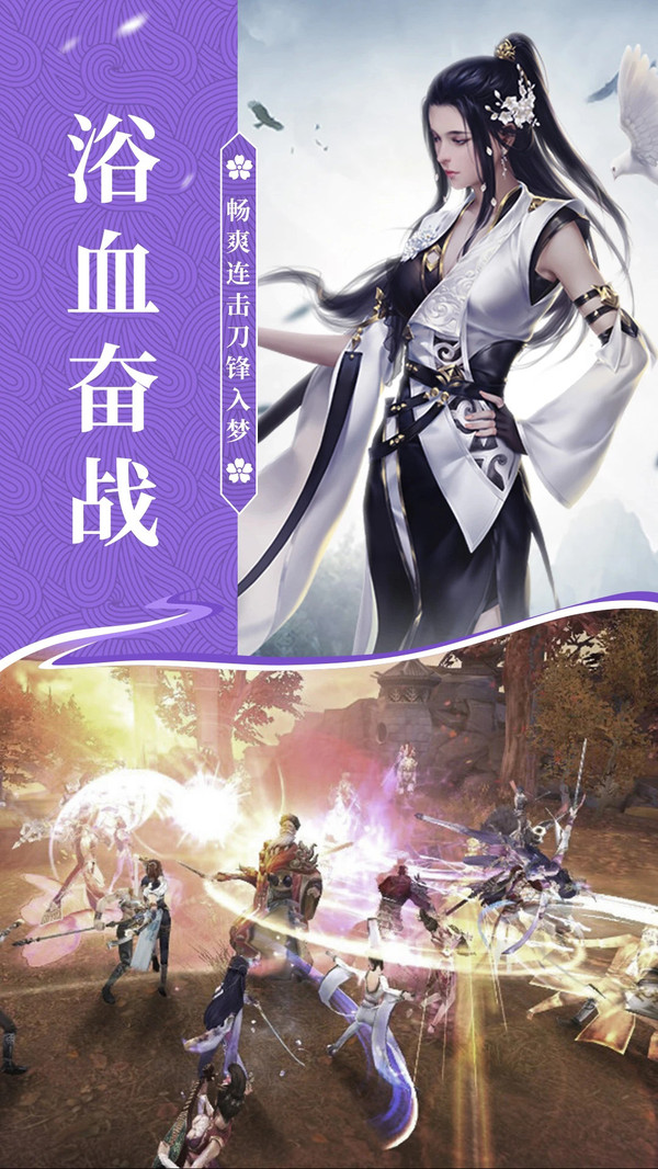 剑客下山手游官方版