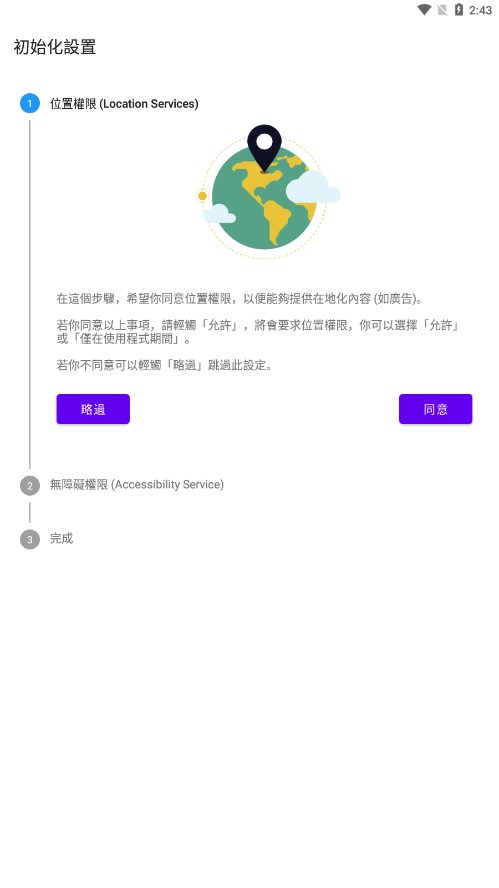 tkfm工具箱app安卓