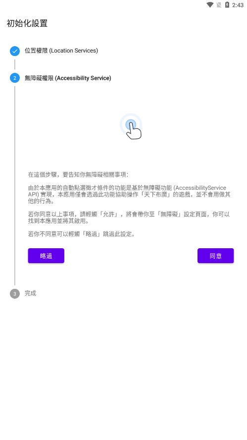 tkfm工具箱app安卓