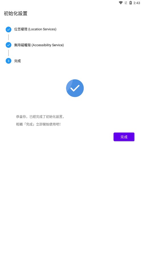 tkfm工具箱app安卓