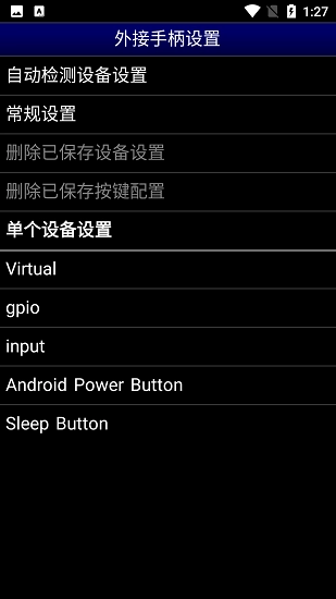 md模拟器gens安卓版