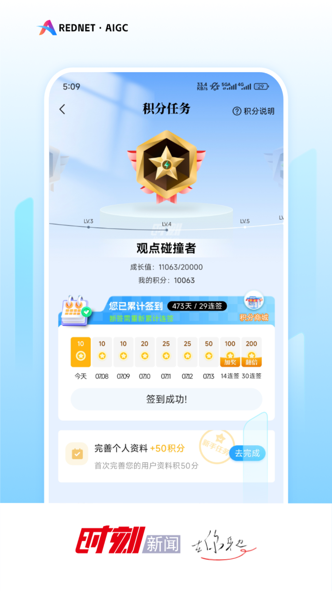 时刻新闻客户端
