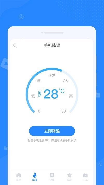 优化清理专家app