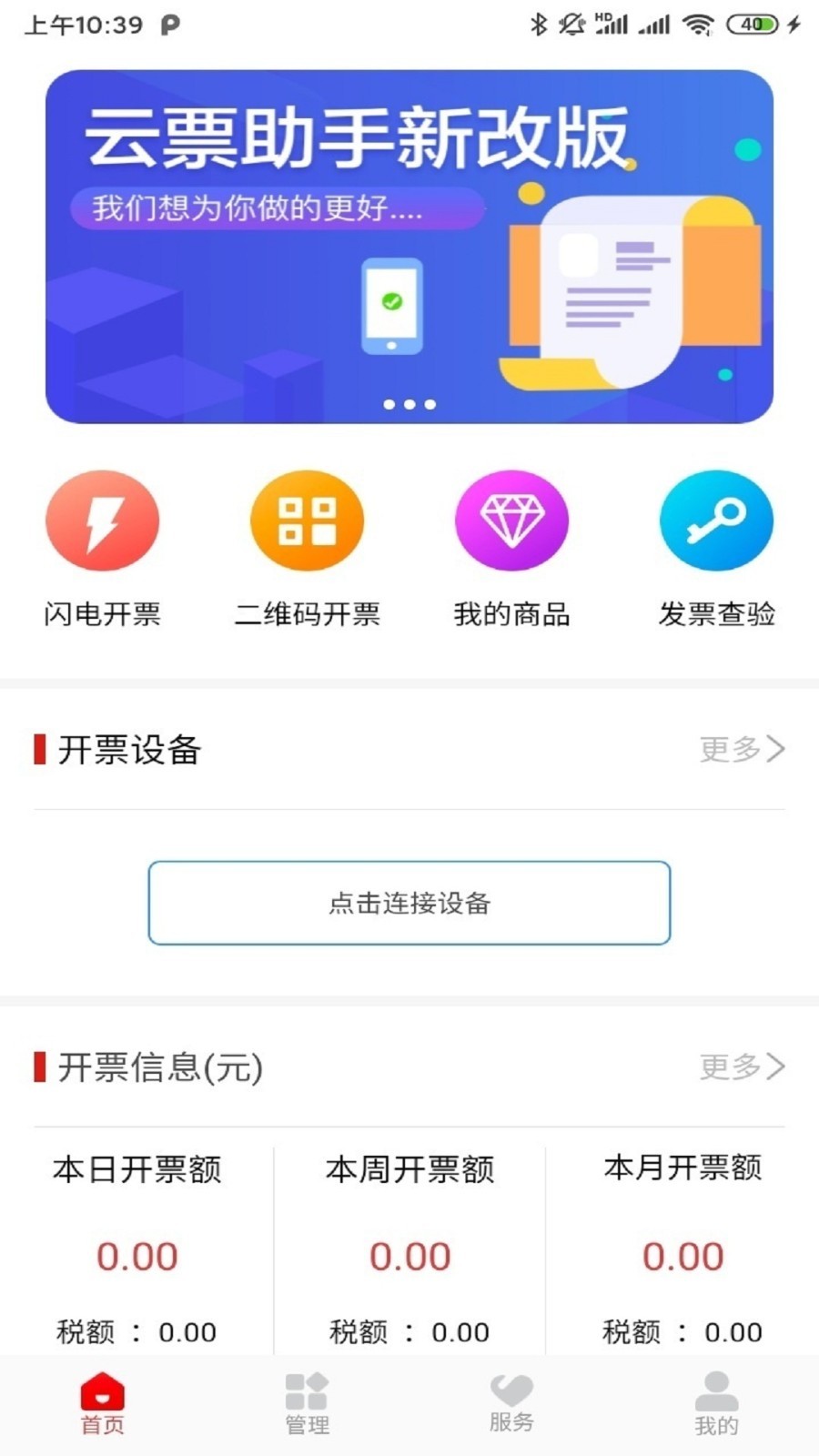 云票2023版