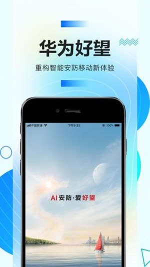 华为好望官方版2