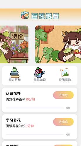 百花悦看app官方版