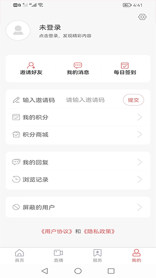 邹平融媒体app最新版