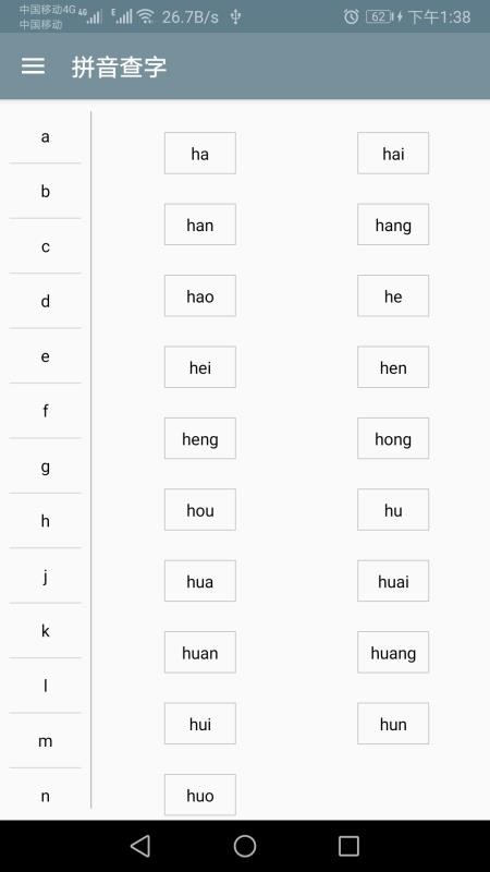 快查字典app最新版