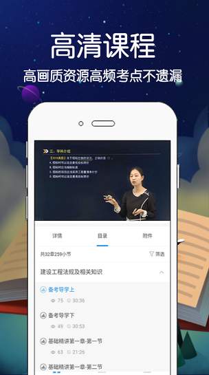 慧拓教育