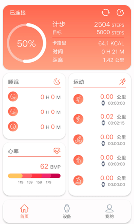 Rdfit智能表盘
