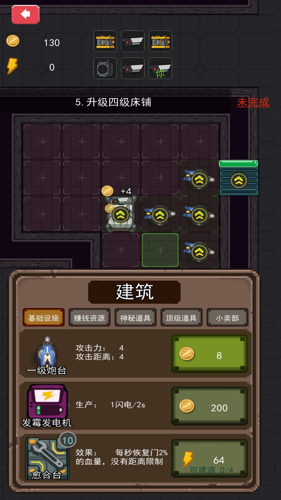 防御我最强游戏2023