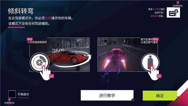狂野飙车5全屏中文版