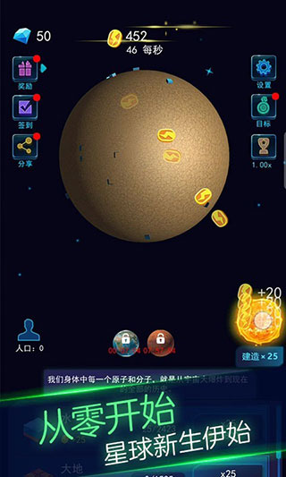 地球模拟器3D破解版无限金币