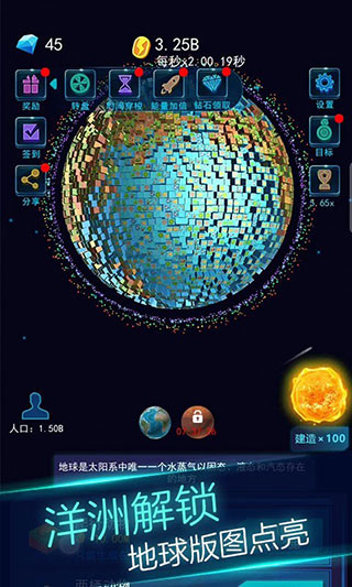 地球模拟器3D破解版无限金币