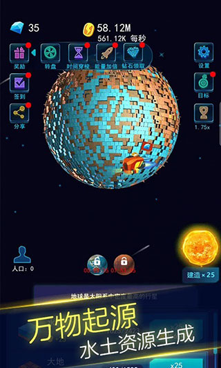地球模拟器3D破解版无限金币