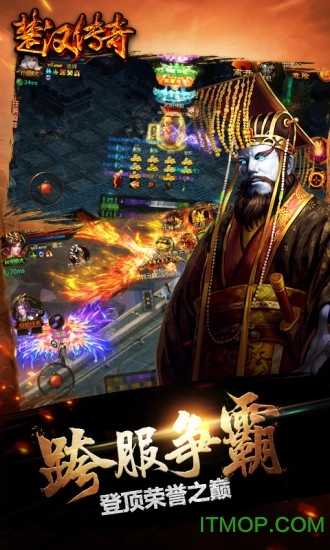 楚汉传奇破解版-1 楚汉传奇破解版