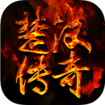 楚汉传奇破解版