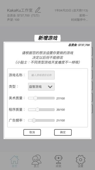 广告模拟器破解版
