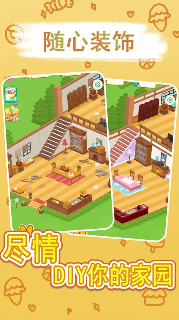 兔克斯家园游戏