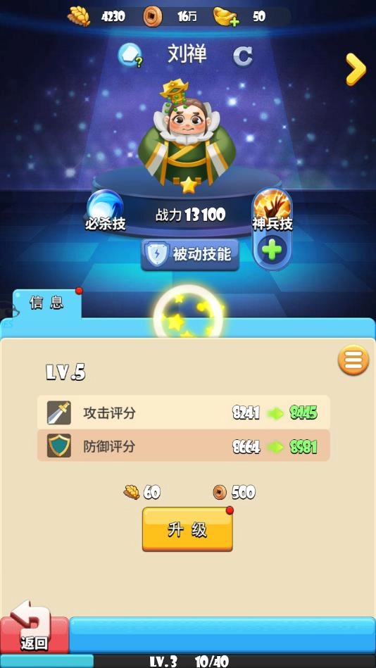 萌将消消消手游官方版