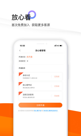 365租售宝3