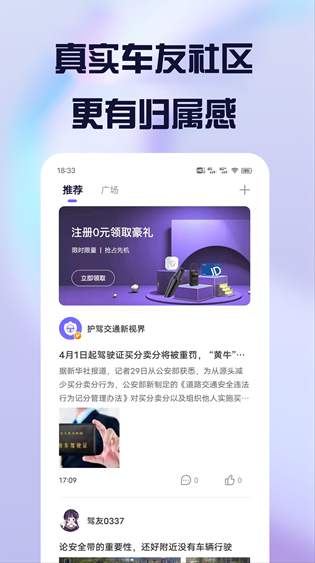 护驾行车记录仪