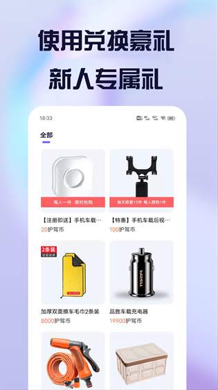 护驾行车记录仪