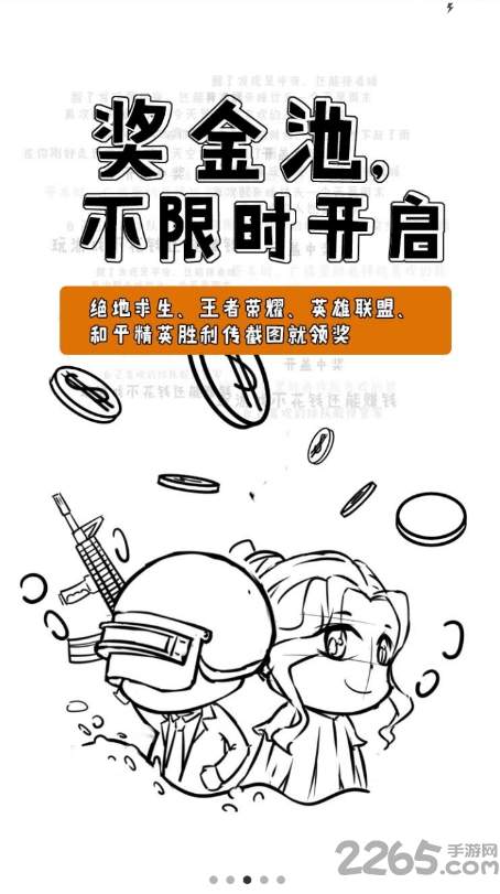米盒竞技