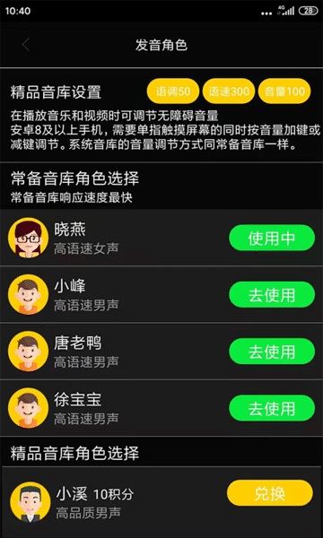 心智无障碍助手