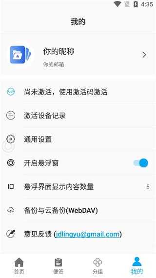 悬浮阅读app