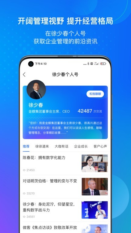 金蝶云2