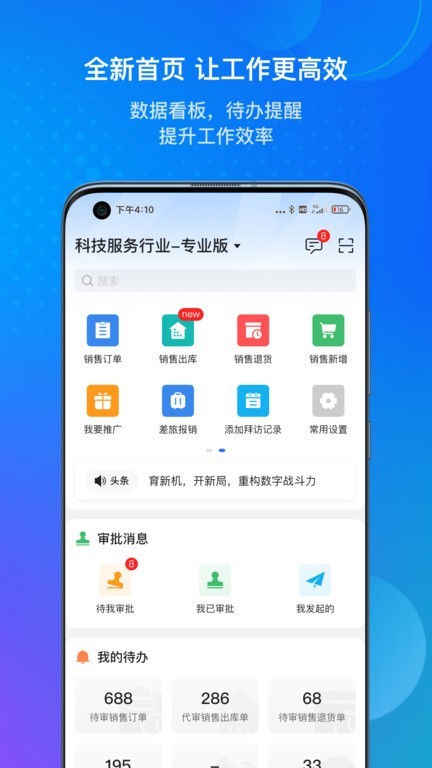 金蝶云3