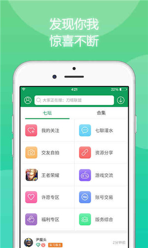 7233游戏盒子安装正版