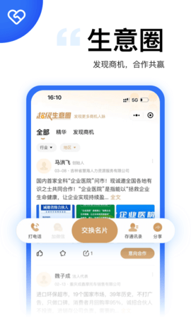 天九老板云app