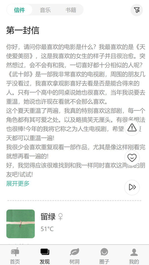 白丁友记
