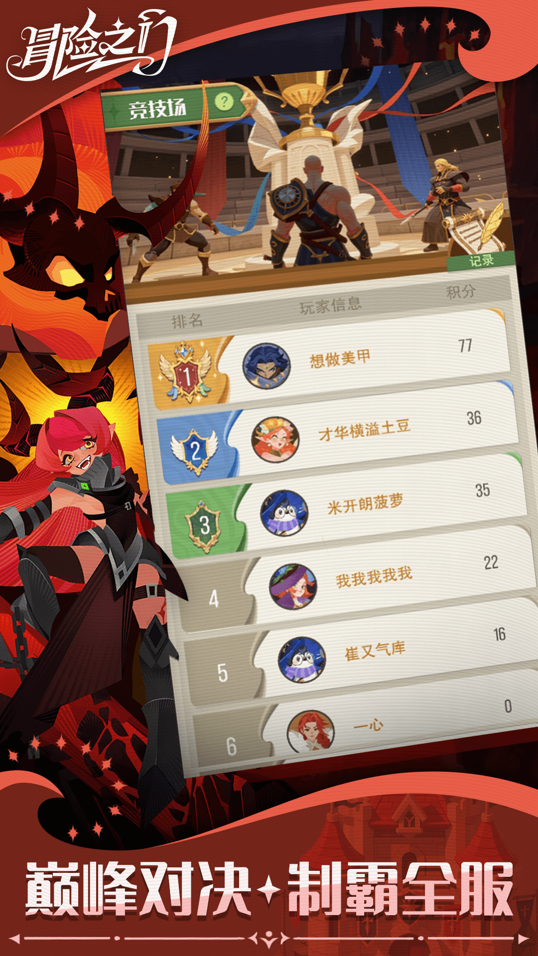 冒险之门仙剑奇侠