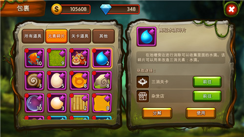 神秘元素消消乐游戏