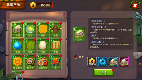 神秘元素消消乐游戏