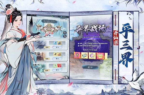 梦回白玉京手游最新版本