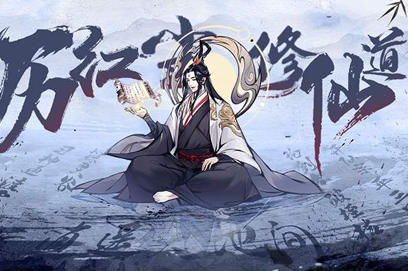 梦回白玉京手游最新版本