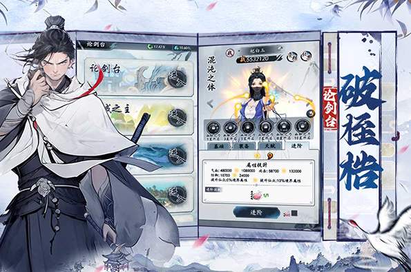 梦回白玉京手游最新版本