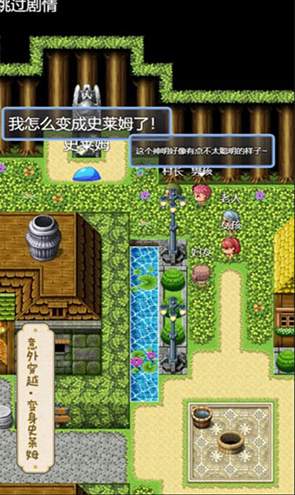 史莱姆大魔王