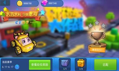 碰碰车大作战最新版