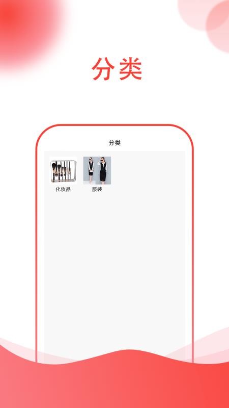 楚贝多商城app官方版2
