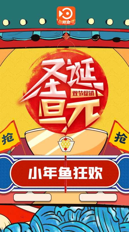 小年鱼软件